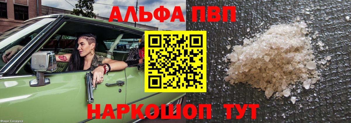 A PVP мука Туапсе