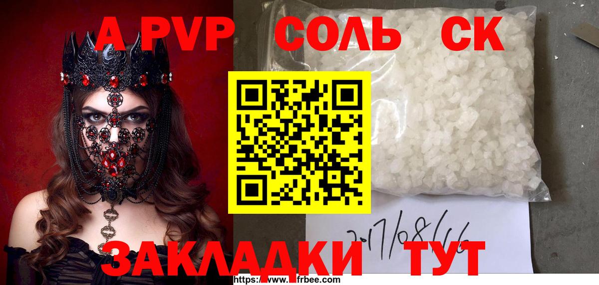 А ПВП мука  купить наркотик  Туапсе  Альфа ПВП VHQ  A PVP кристаллы  Вход с VPN  A-PVP 