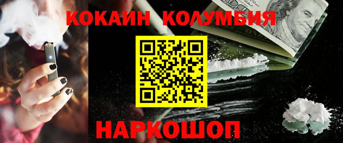Кокаин  COCAIN Эквадор  Вход с VPN  Кокаин VHQ  Туапсе 