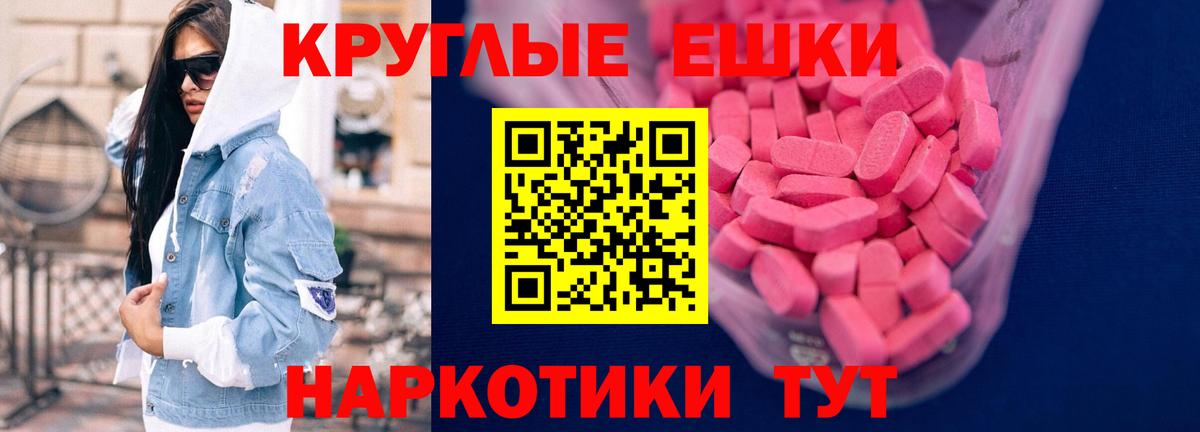 Туапсе  цена наркотик  Ecstasy VHQ  Вход с VPN  ЭКСТАЗИ 280 MDMA 