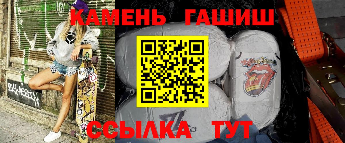 ГАШИШ VHQ  Вход с VPN  Туапсе 