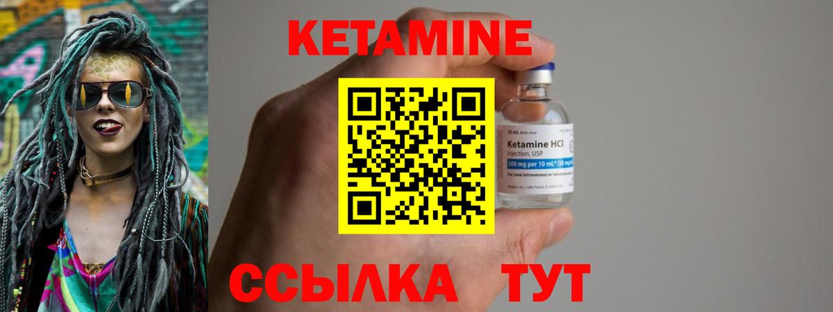 КЕТАМИН ketamine  Вход с VPN  Туапсе  КЕТАМИН VHQ 