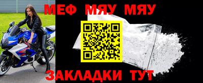 MESCALINE Северобайкальск