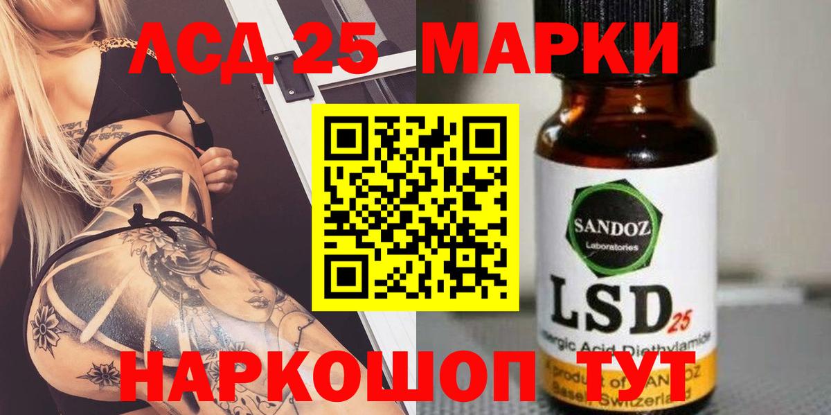 LSD-25 экстази кислота Туапсе