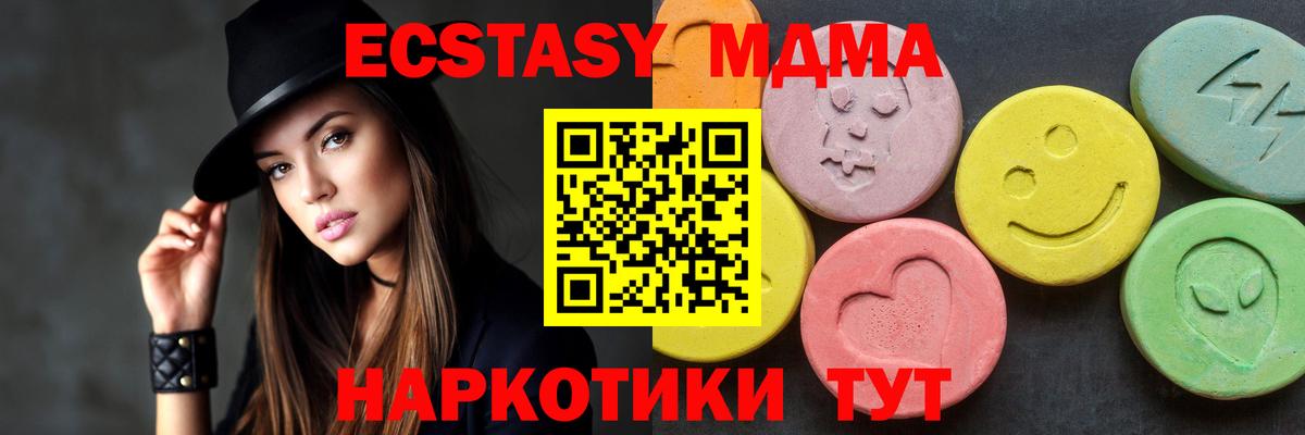 МДМА молли Туапсе