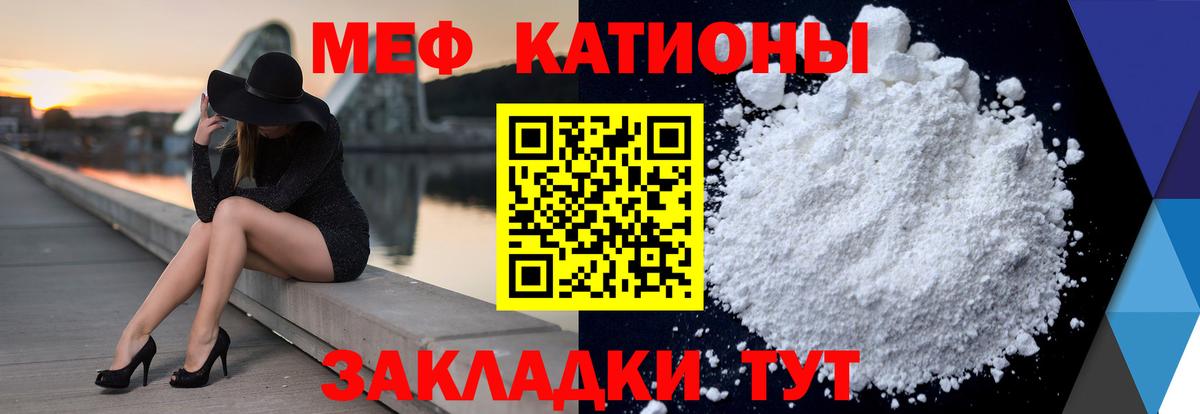 Меф мяу мяу кристаллы Туапсе