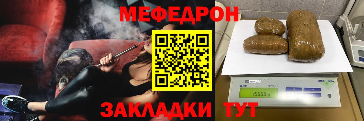 Туапсе  МЕФ  blacksprut маркетплейс  Мефедрон  Мефедрон мука  Вход с VPN  Меф мяу мяу 