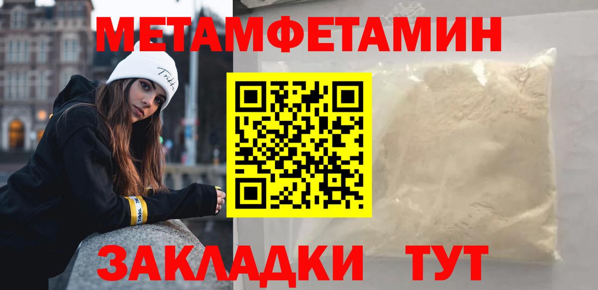 Первитин винт  Вход с VPN  Туапсе 