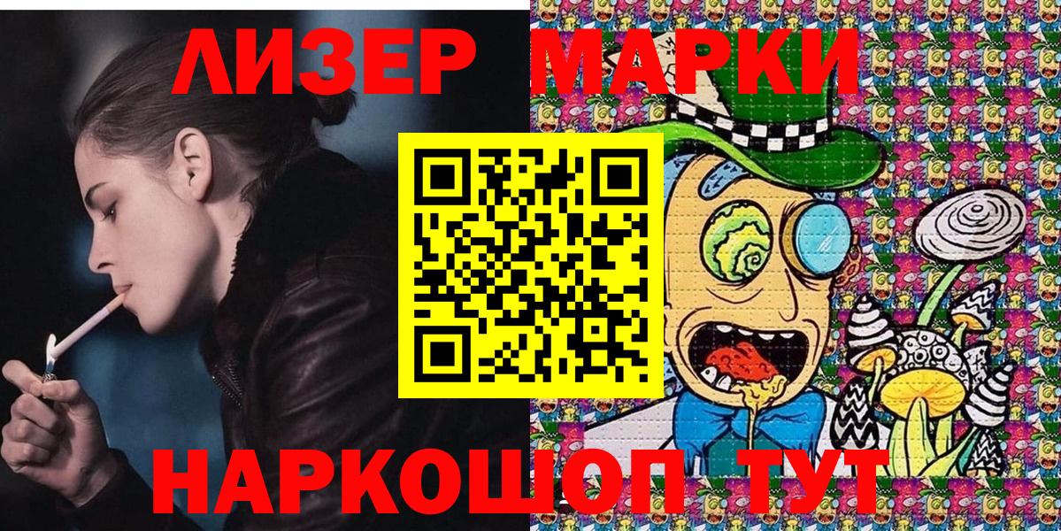 Марки NBOMe 1,5мг Туапсе