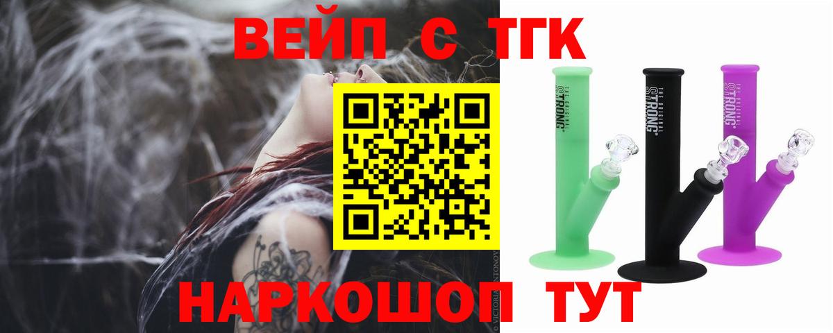 Туапсе  ТГК жижа  Дистиллят ТГК Wax  Вход с VPN 